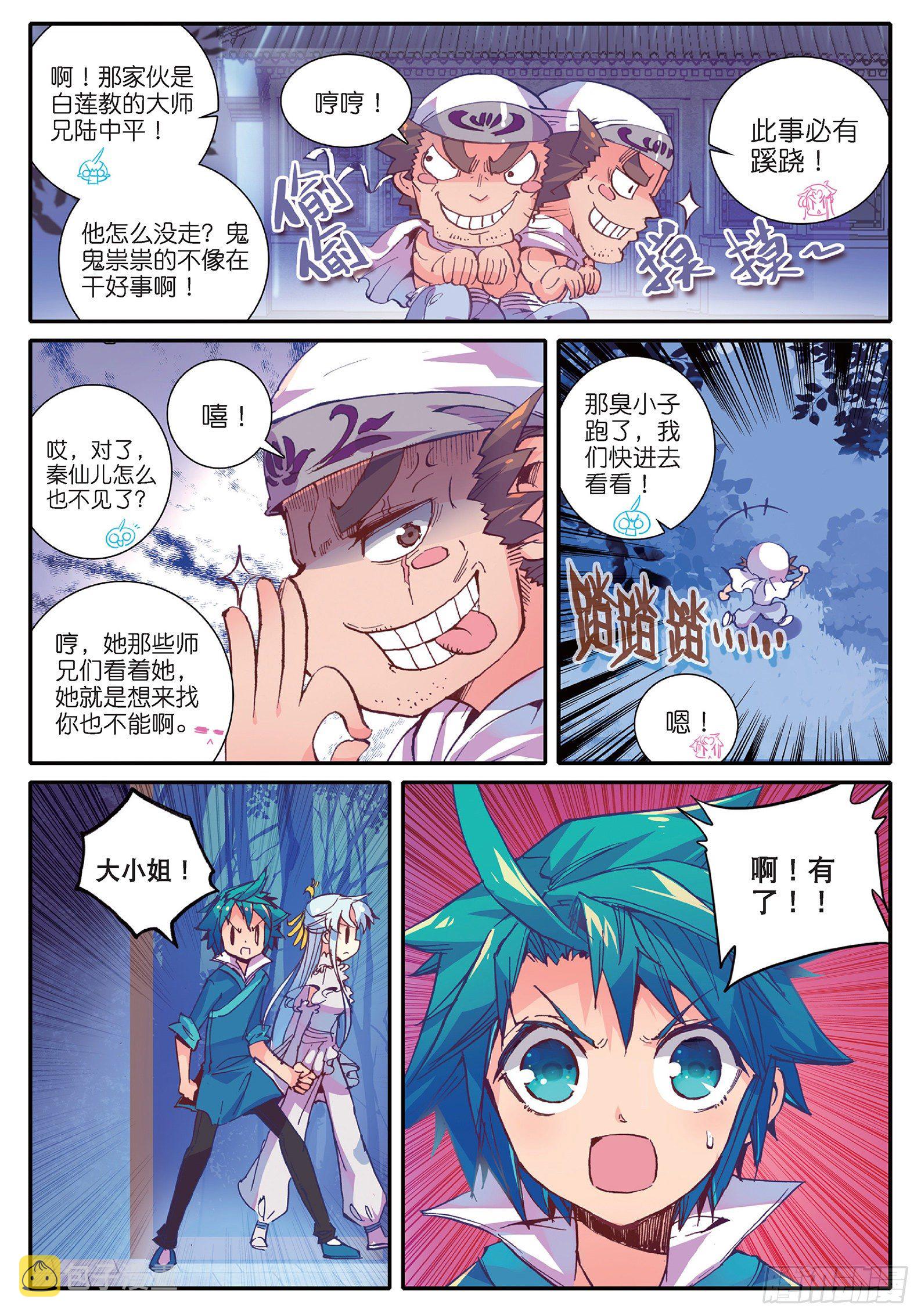 38 危在旦夕！12