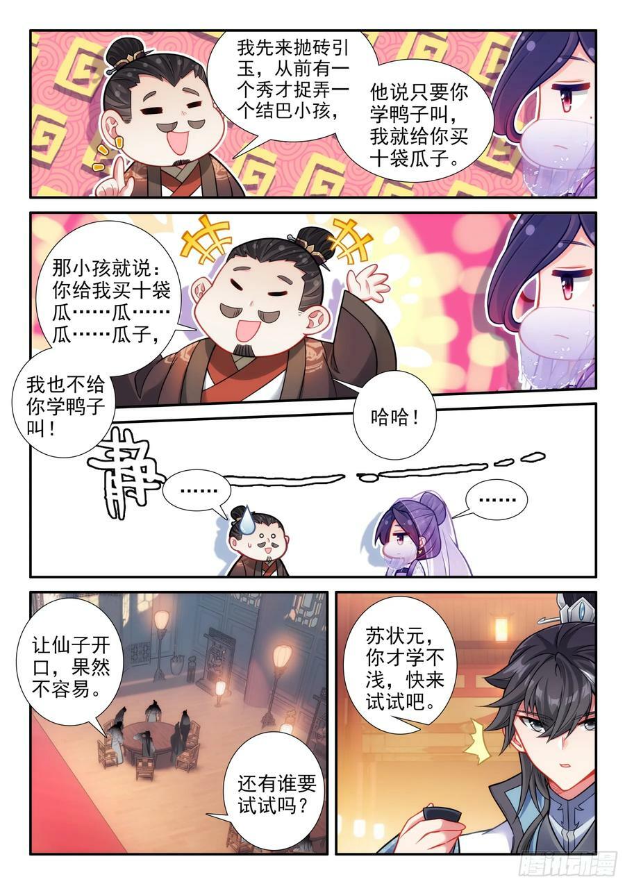 166 讥讽11