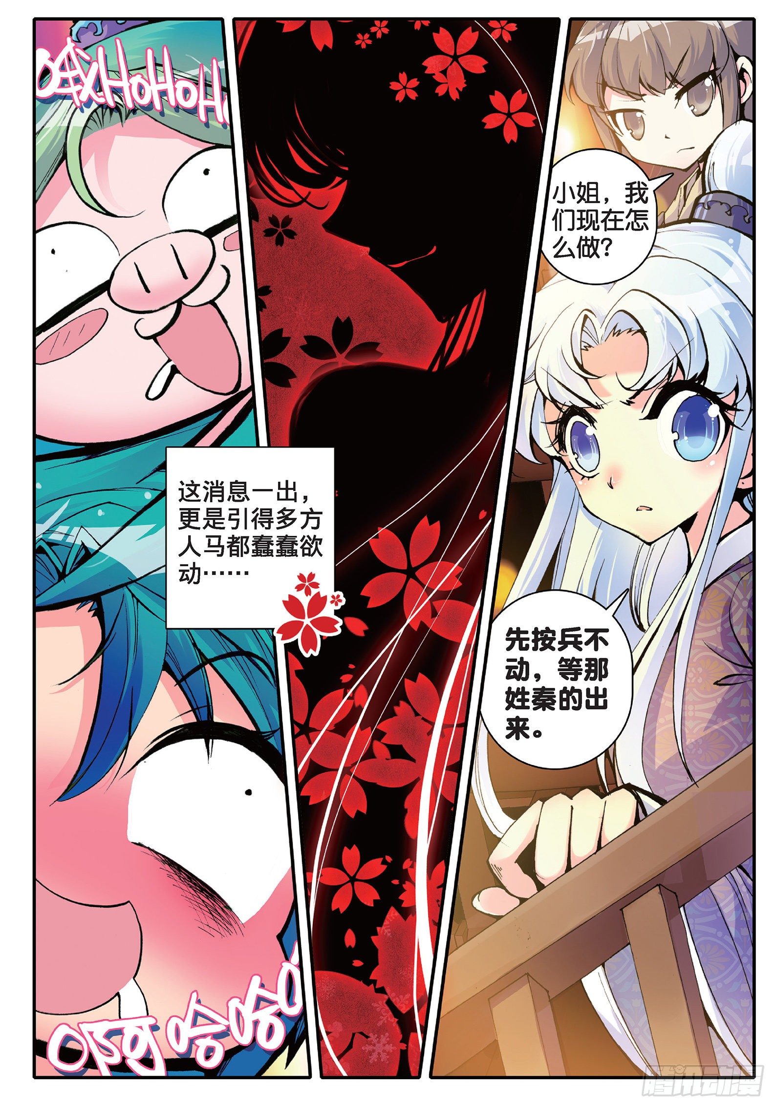 11 我看好你哟！23
