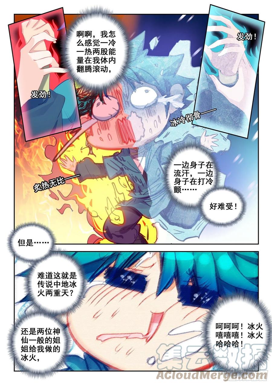 134 交好运6