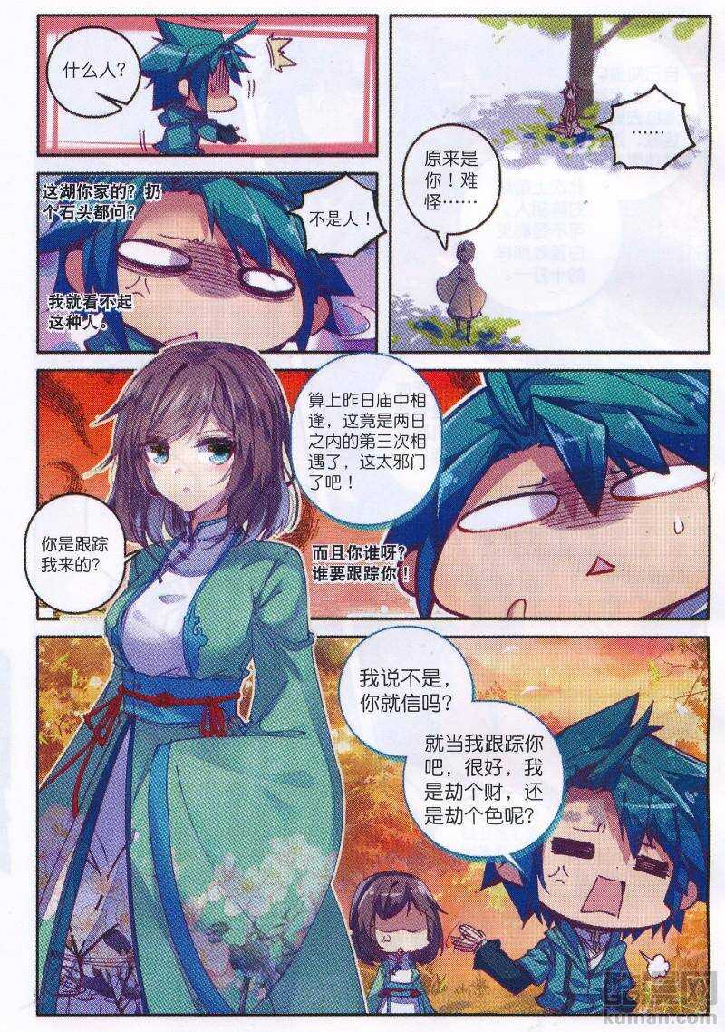 95 啥？！你说我老婆是？！14