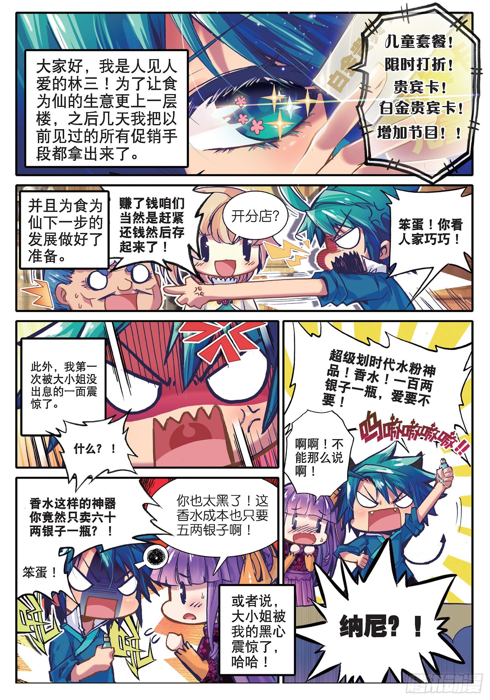 31 奇怪的名帖13