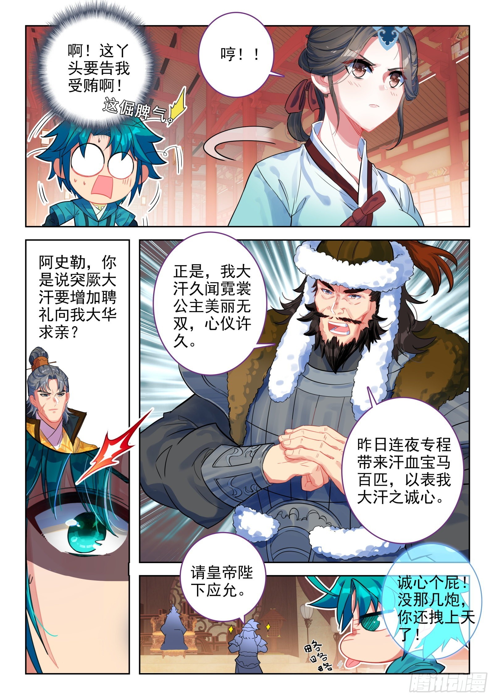 149 招亲选婿6