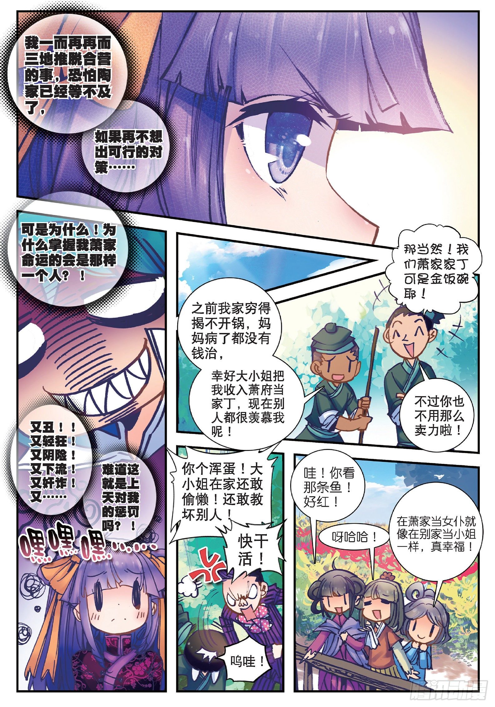 24 偏偏是你5