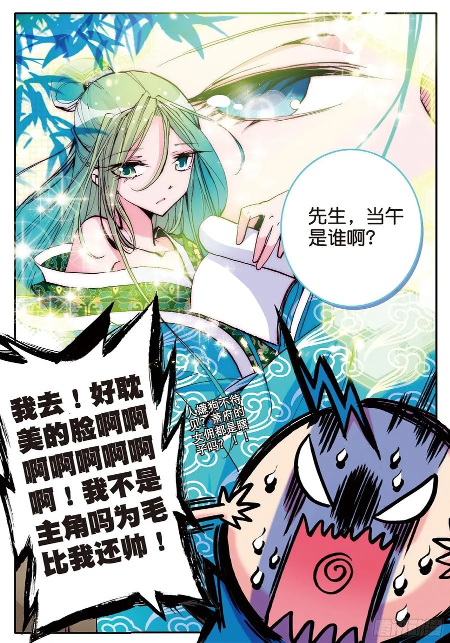 10 代表月亮惩罚你！23