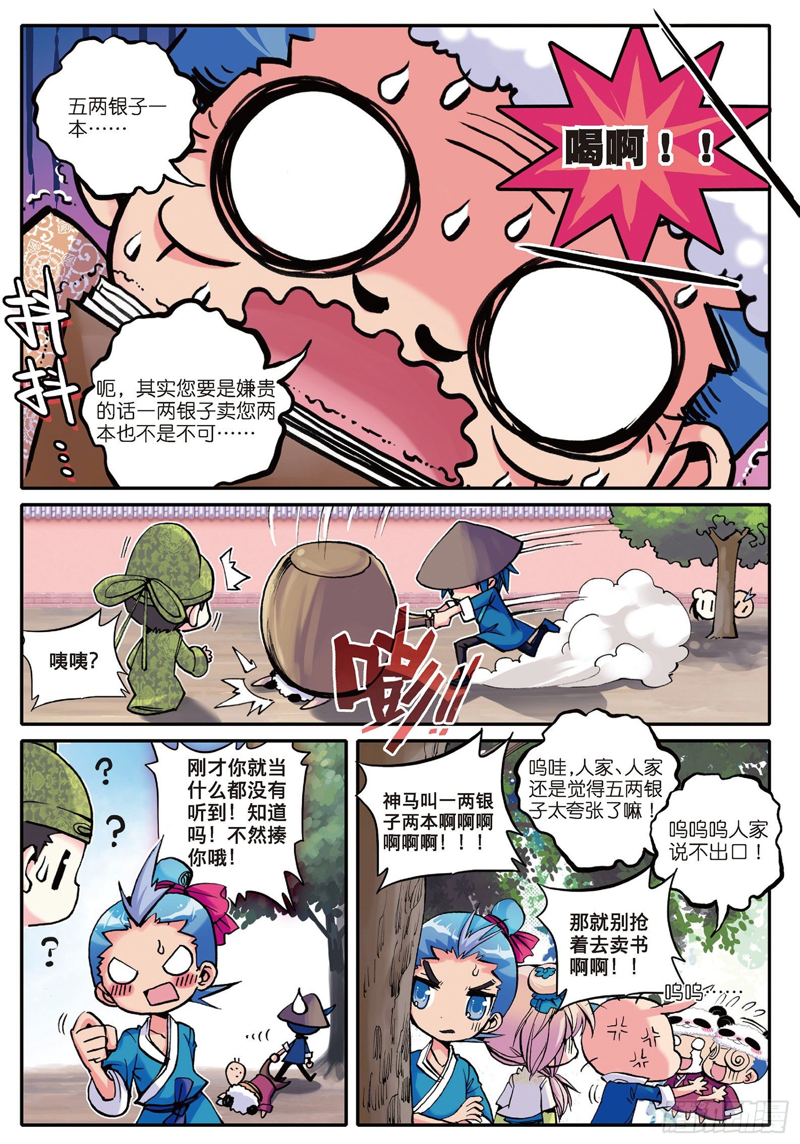 5 一桶金8