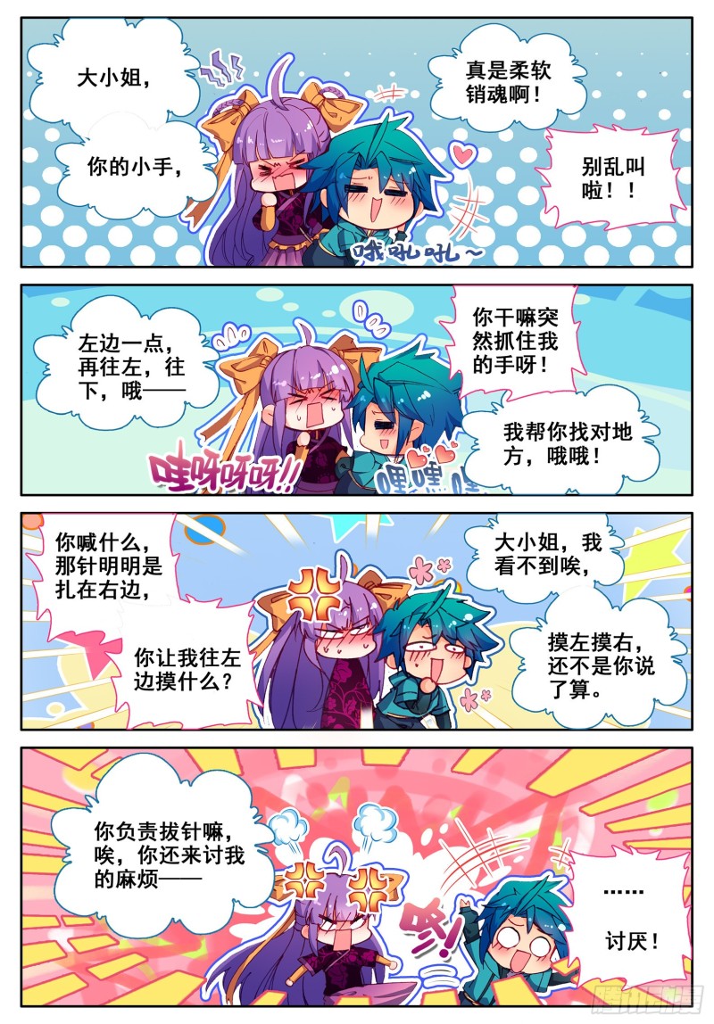 111 一针过后10