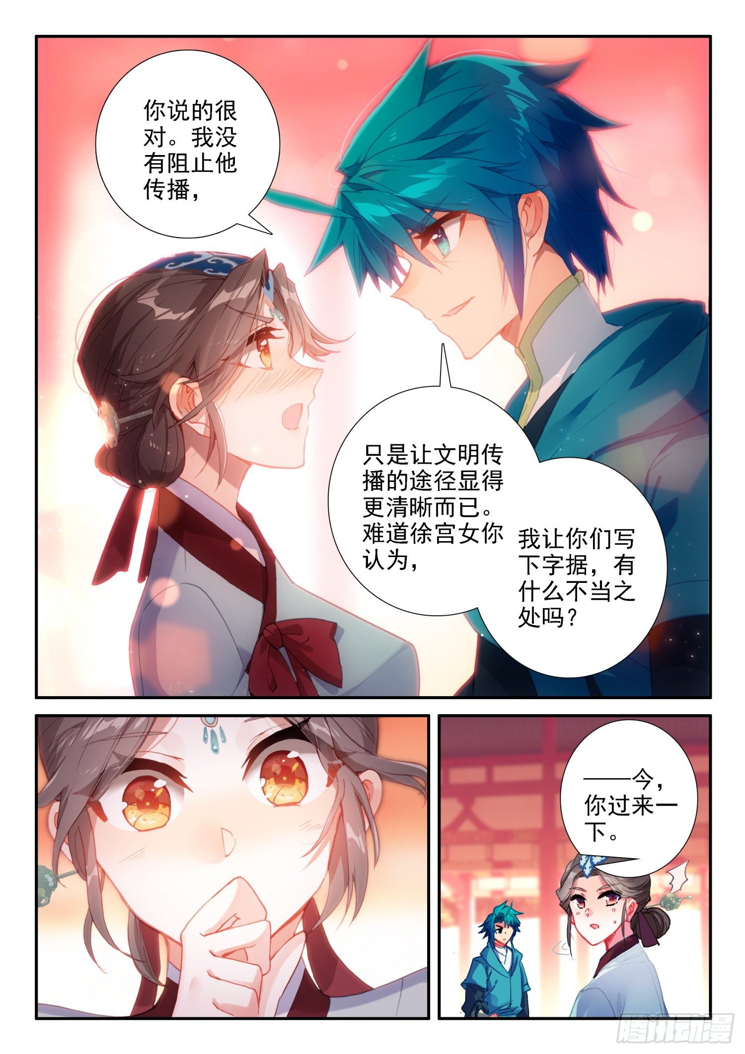 142 徐宫女10