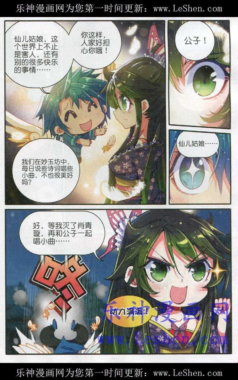 41 伏虎降龙19