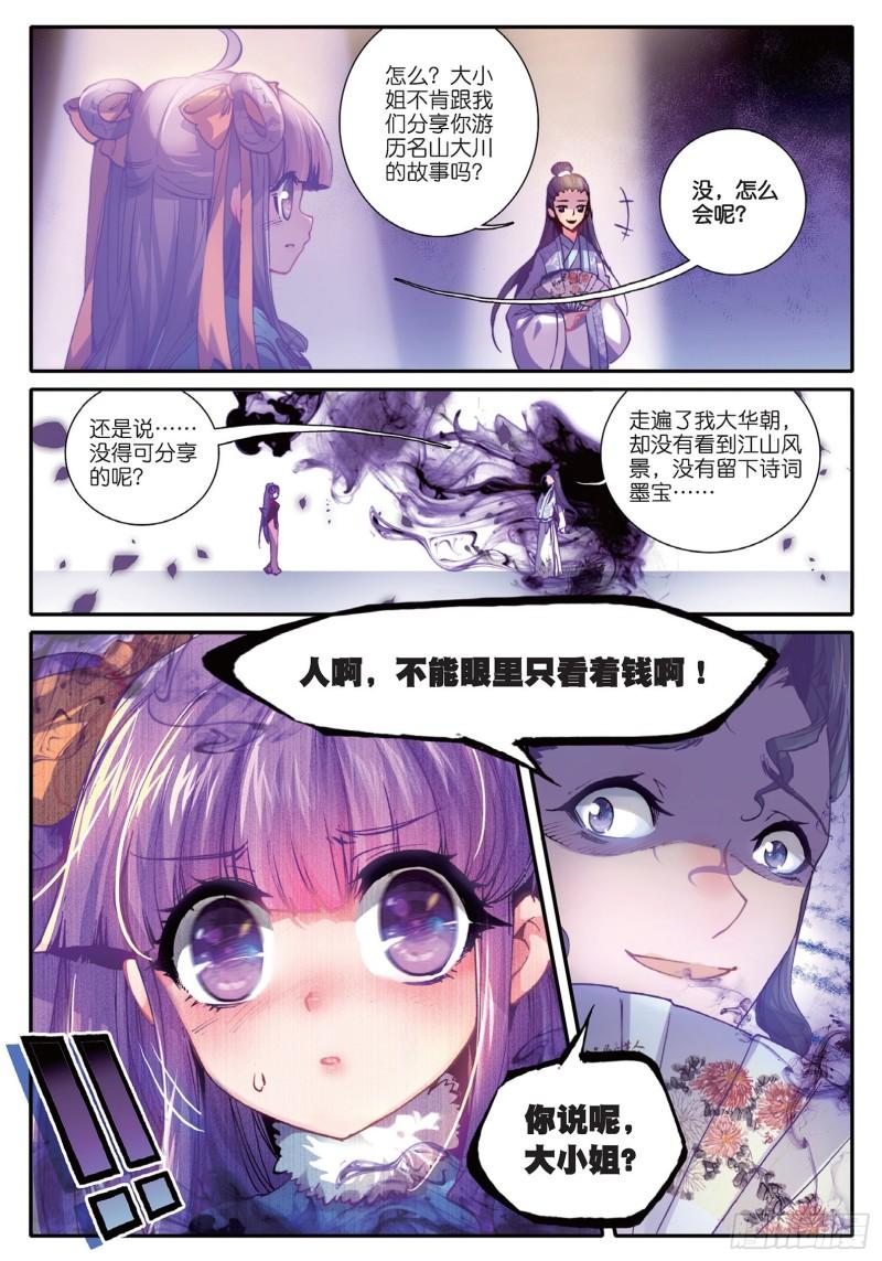 43 大胃·科波菲林23