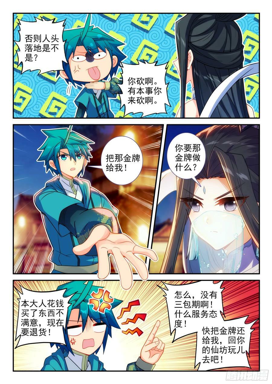 165 赴宴9