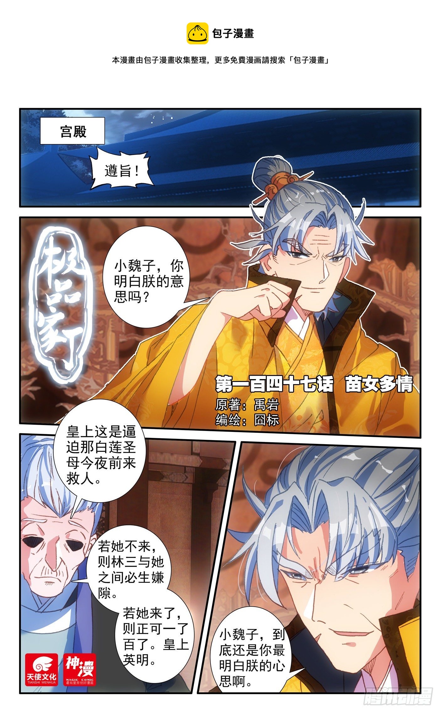 147 苗女多情0