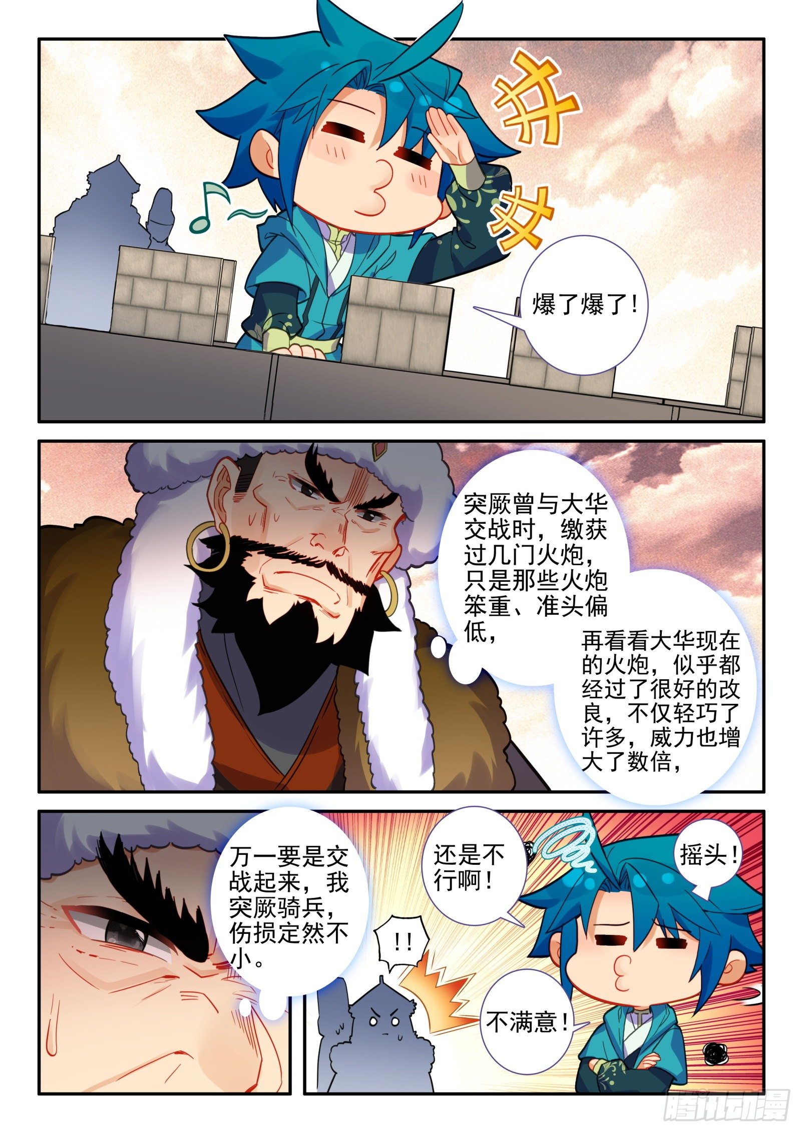 144 贿赂10