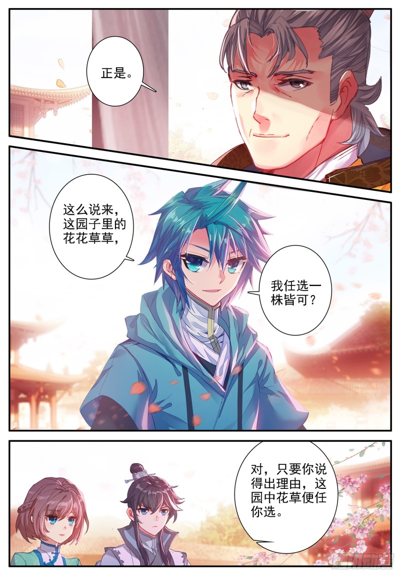 119 恩怨14