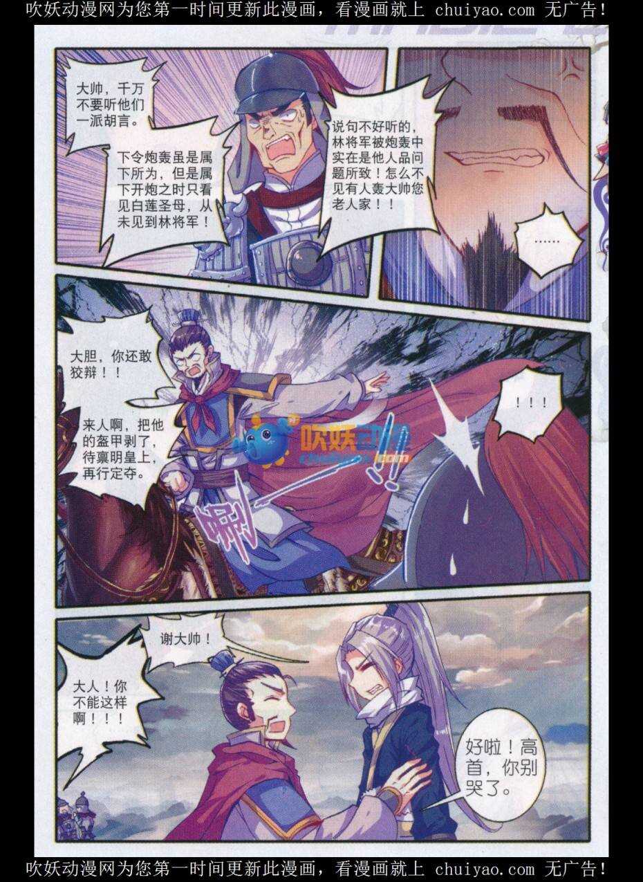 81 针功夫6