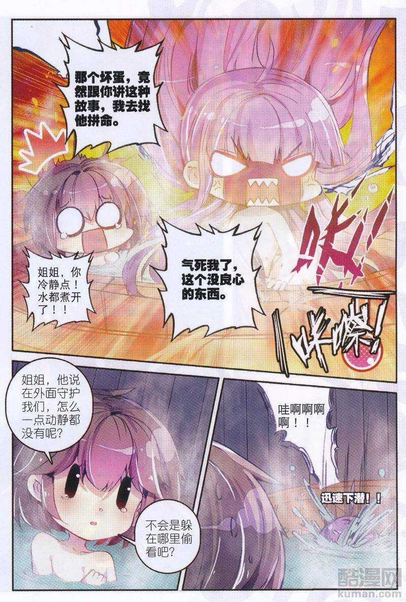 92 哼！骗子8