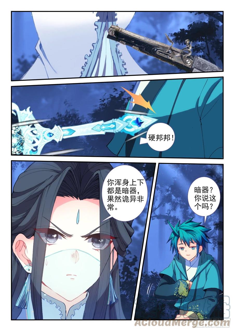 136 护心镜2