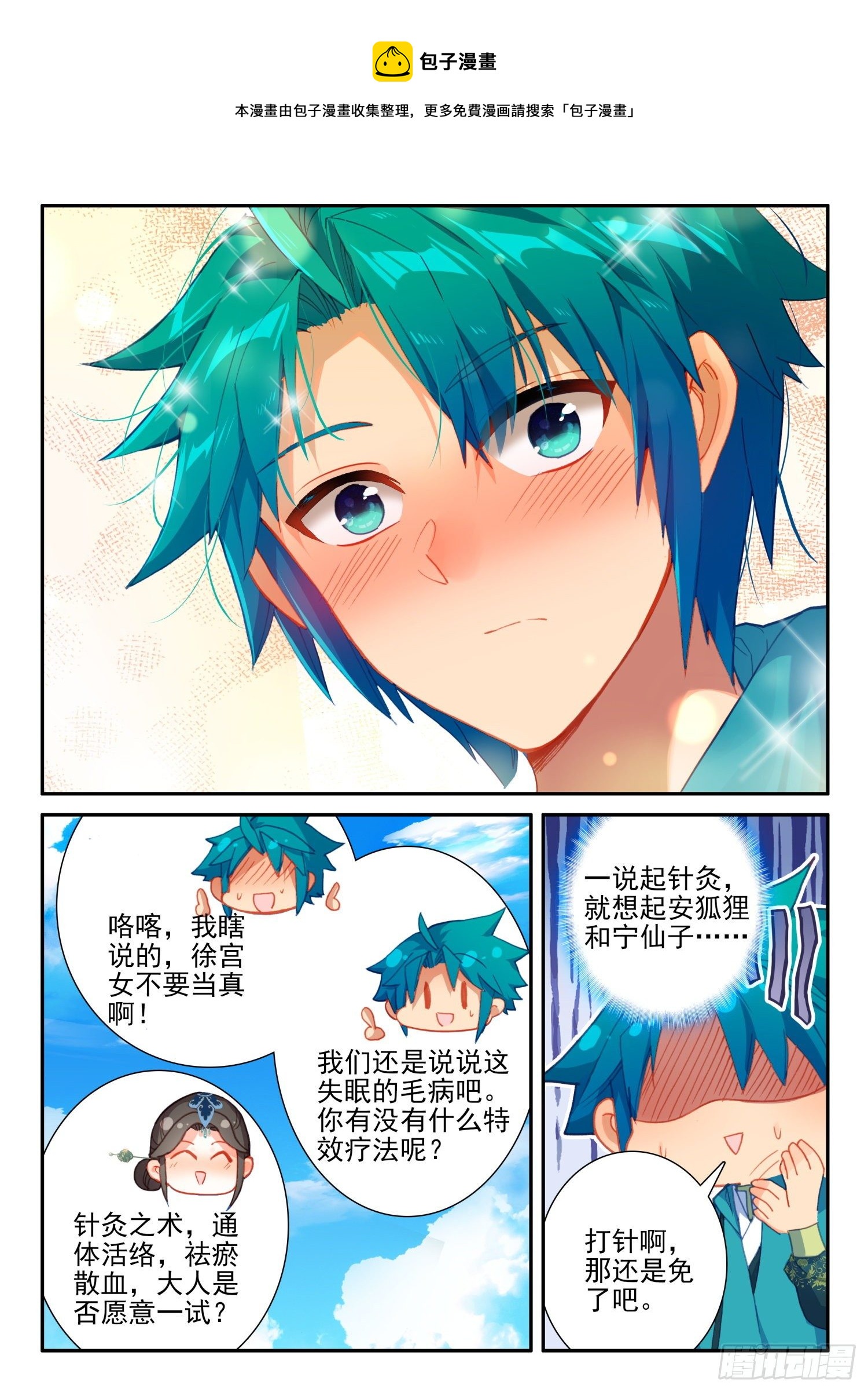 143 演兵场5