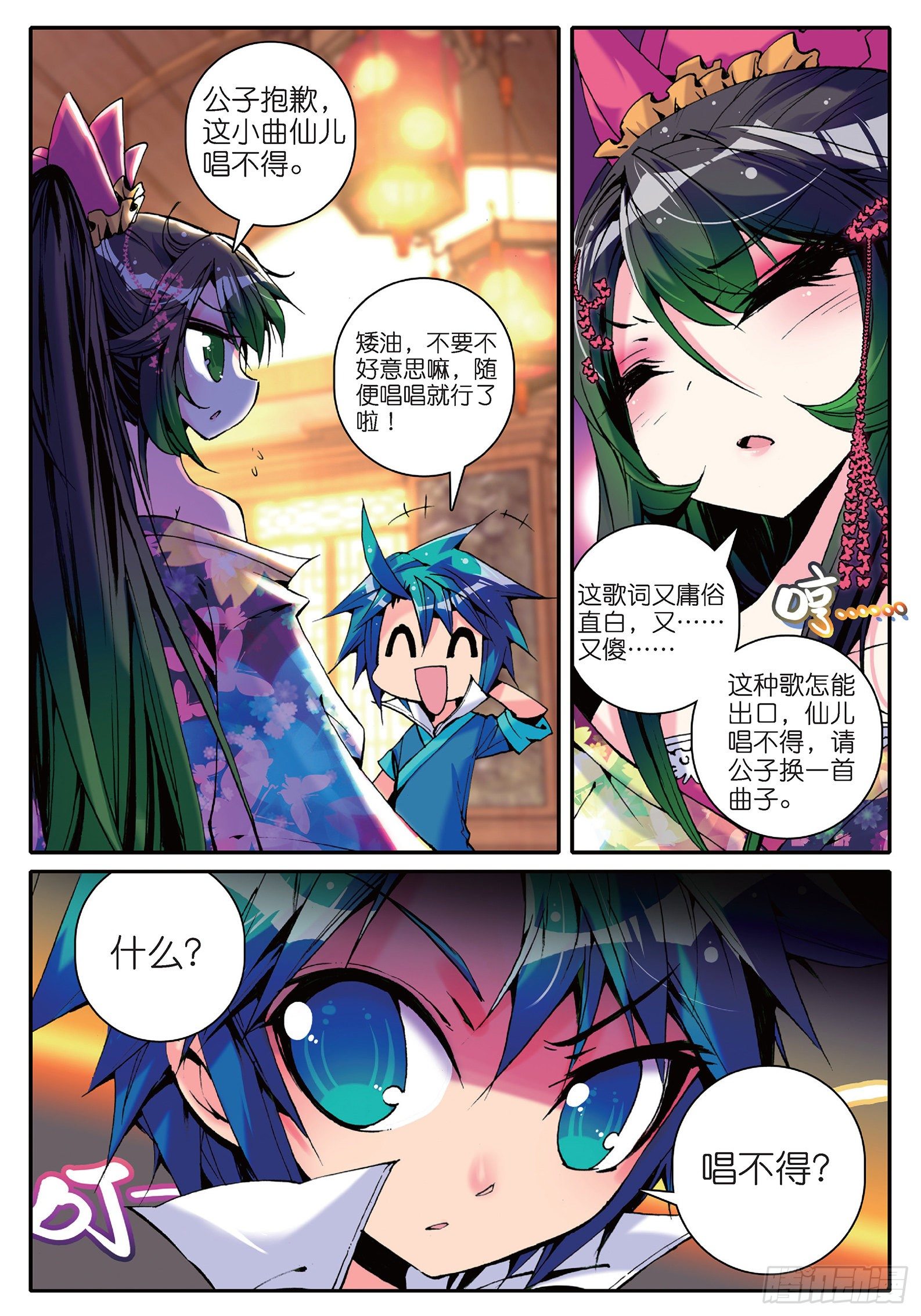 13 我们都爱唱小曲16