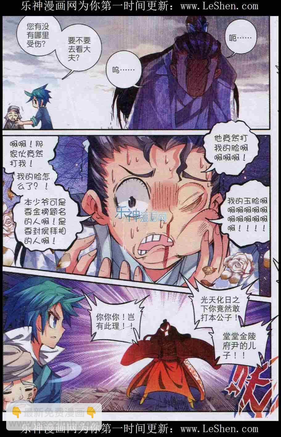 49 愤怒10