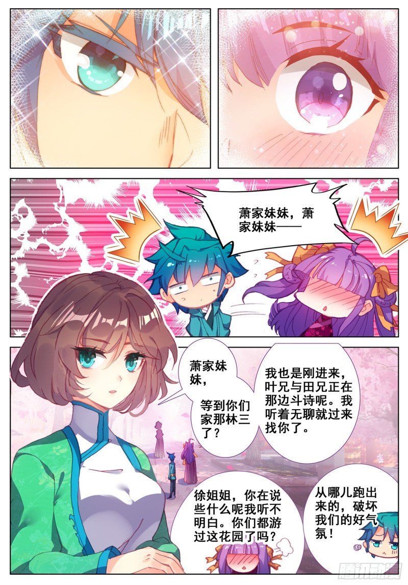 115 赏花5