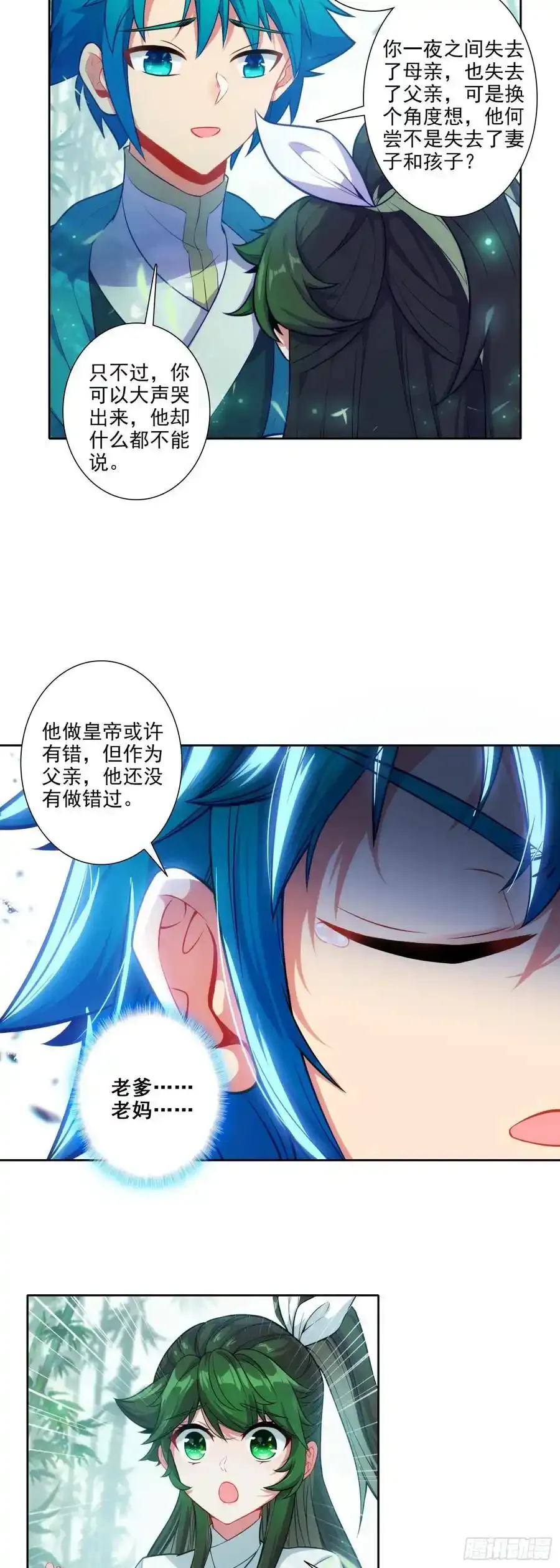 179 人非草木，孰能无情？11