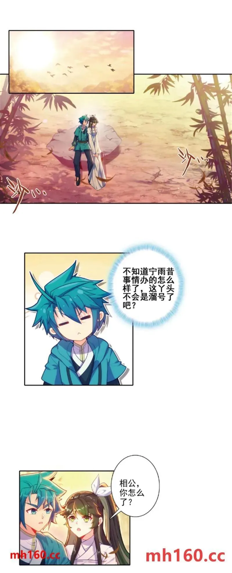 180 谁是大长今？3