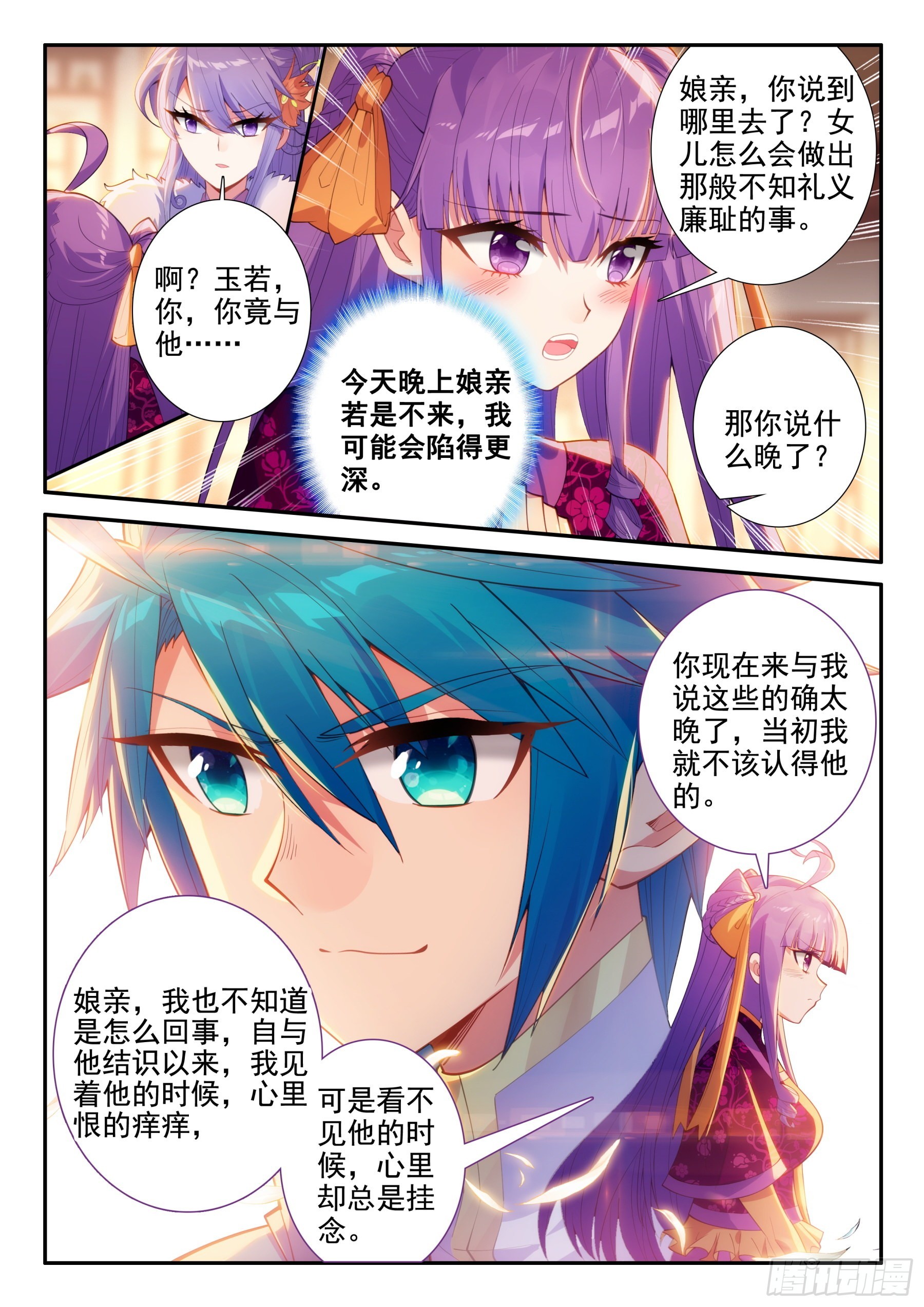 156 夜谈2