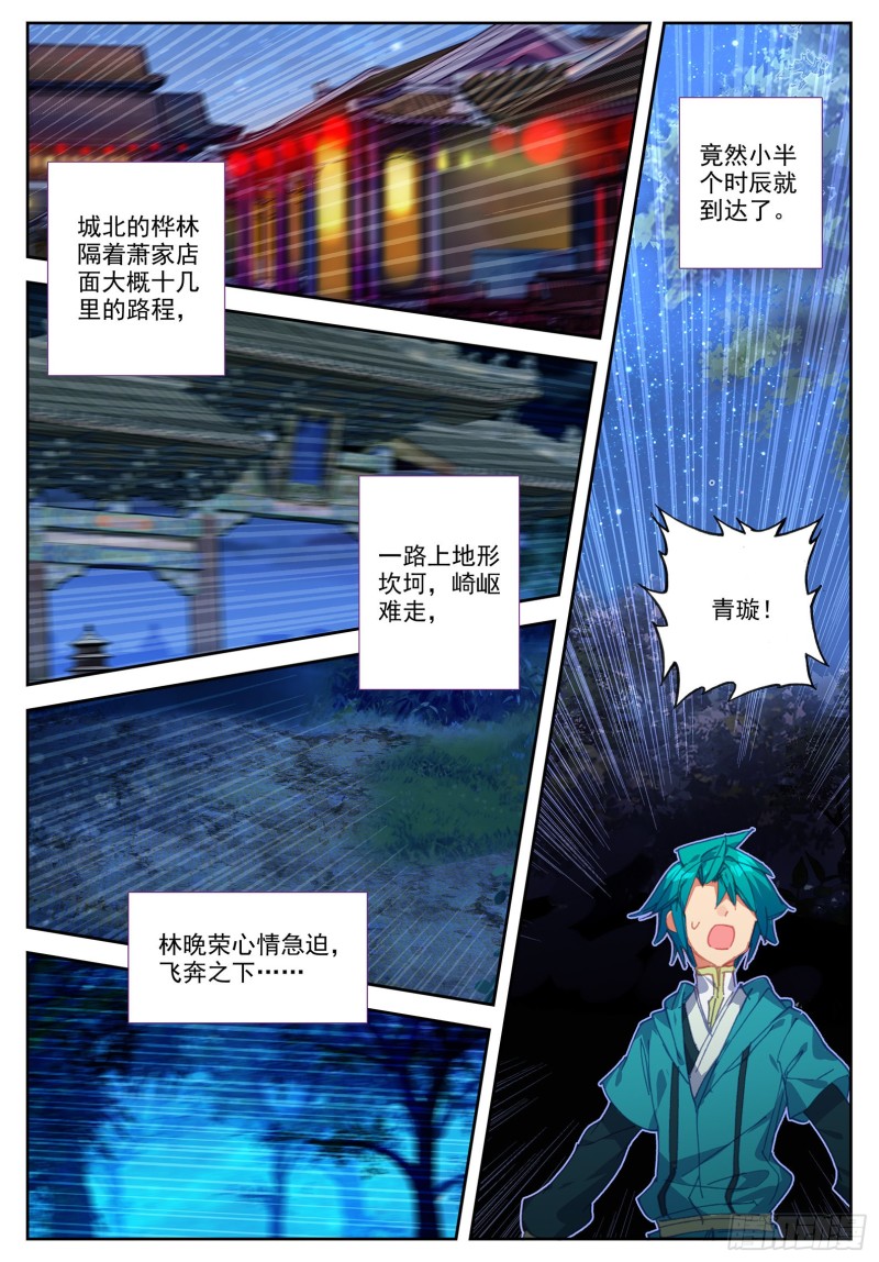 105 桦林相约10