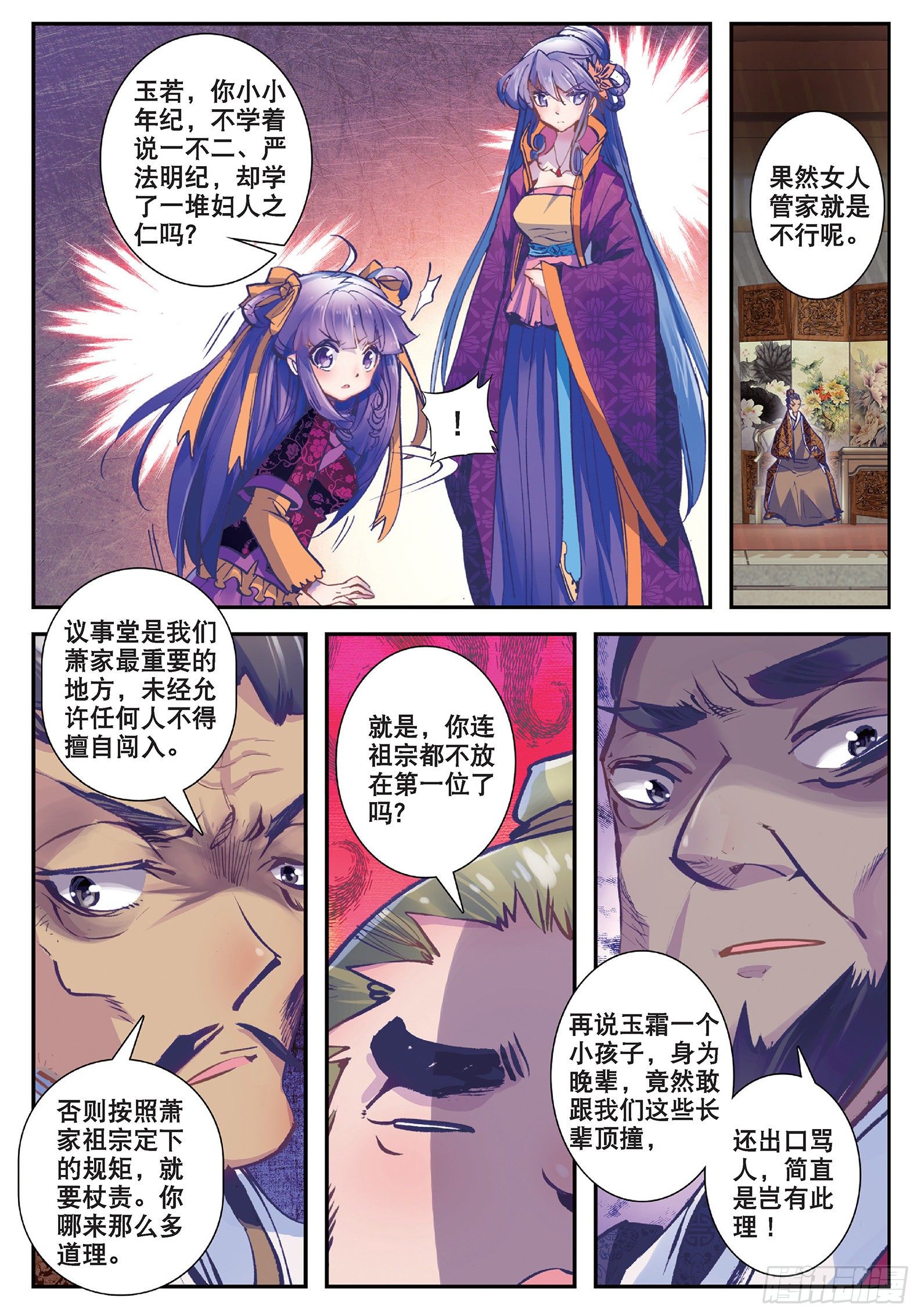 21 私定了终身5