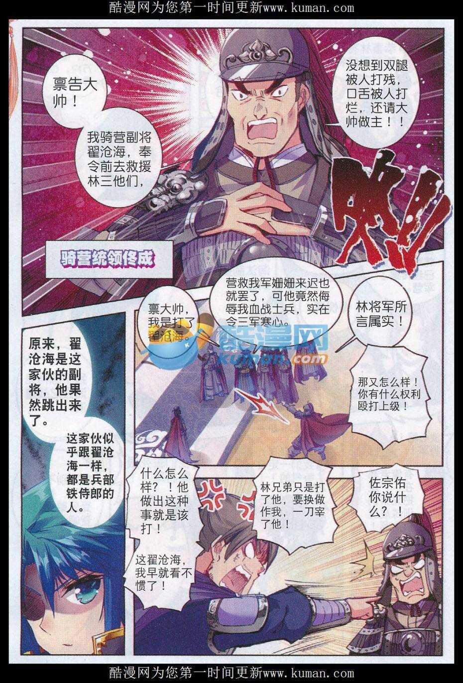 79 赏罚16