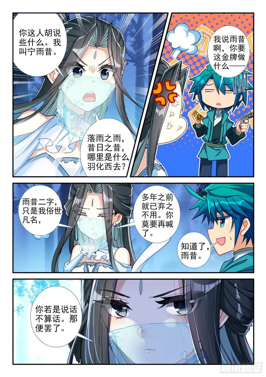 136 护心镜7