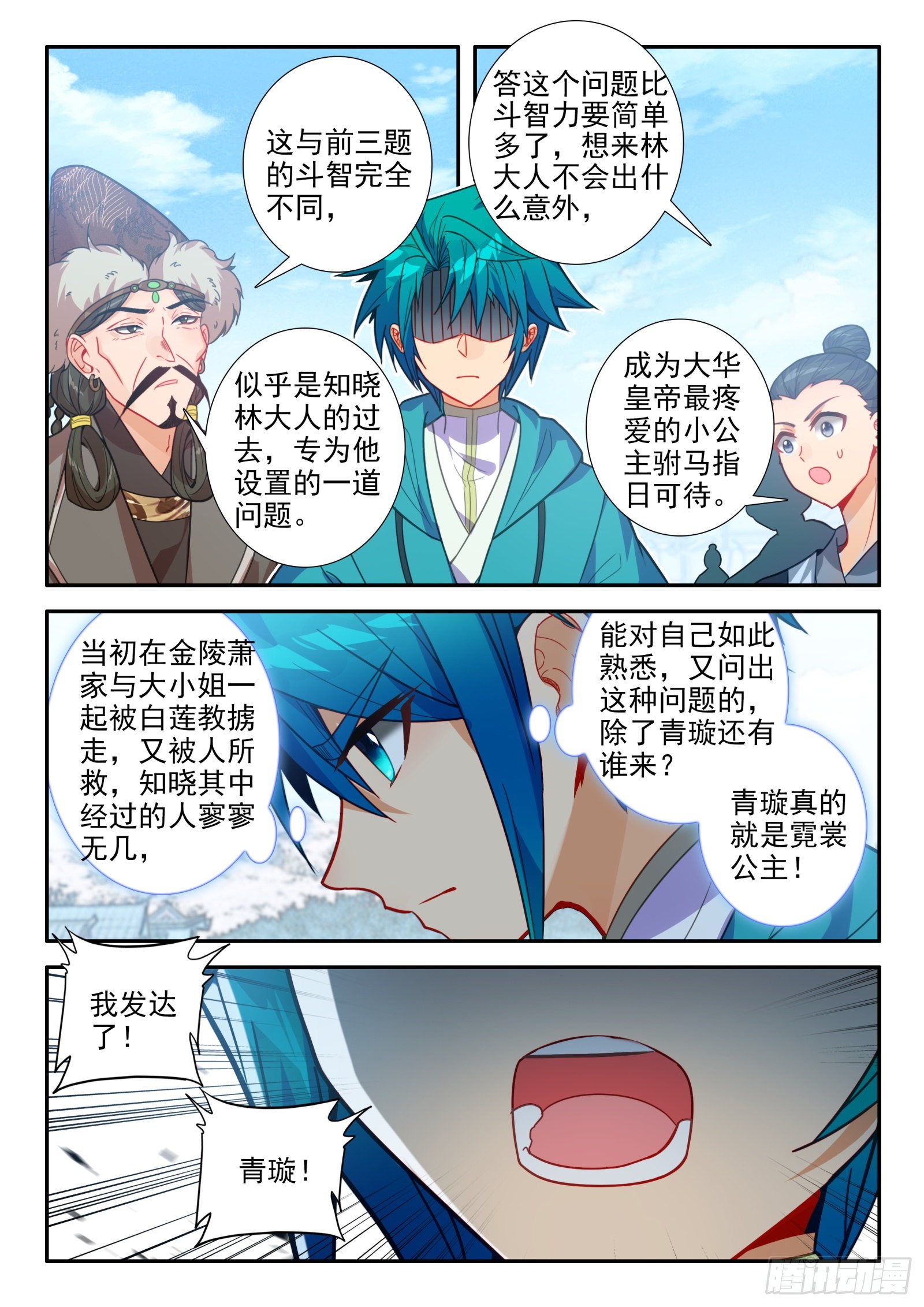 152 误会5