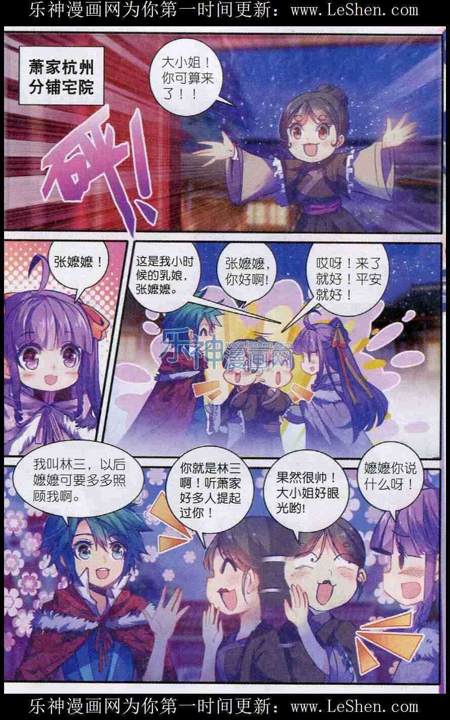 52 舌尖上的苏堤2