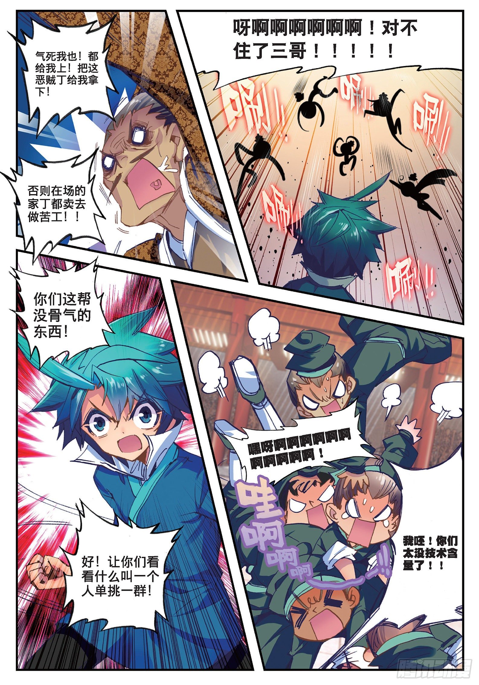 22 吞并游戏5