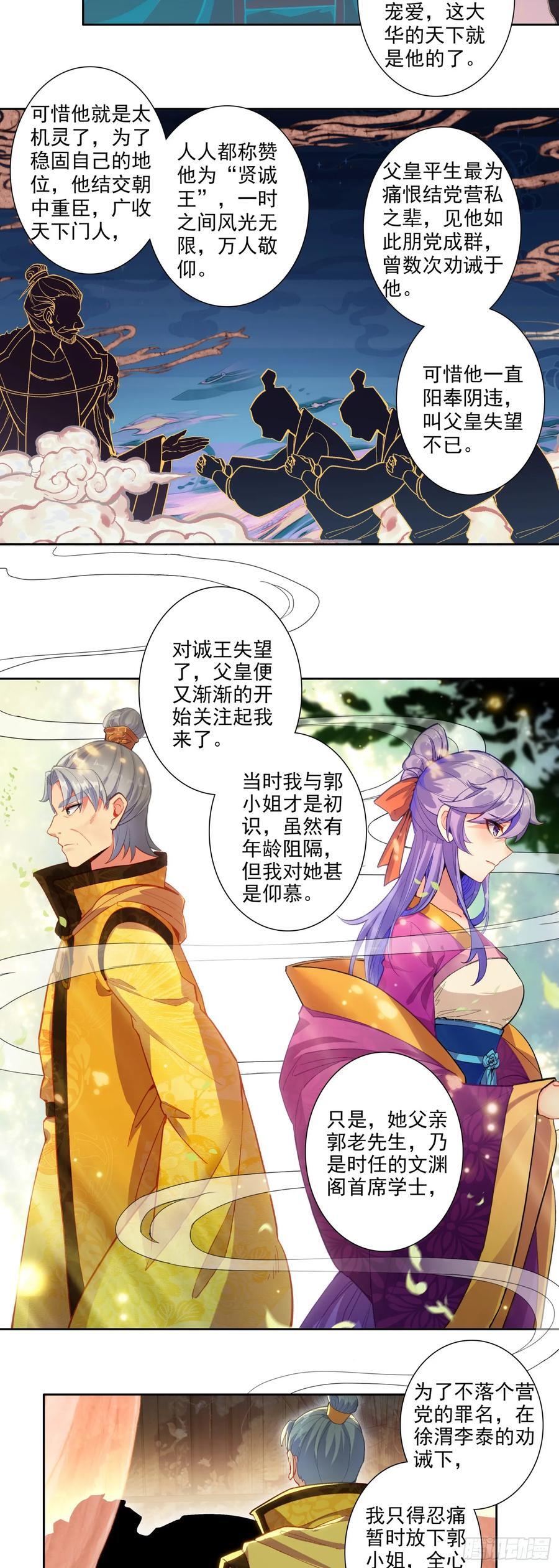 174 洗刷耻辱3
