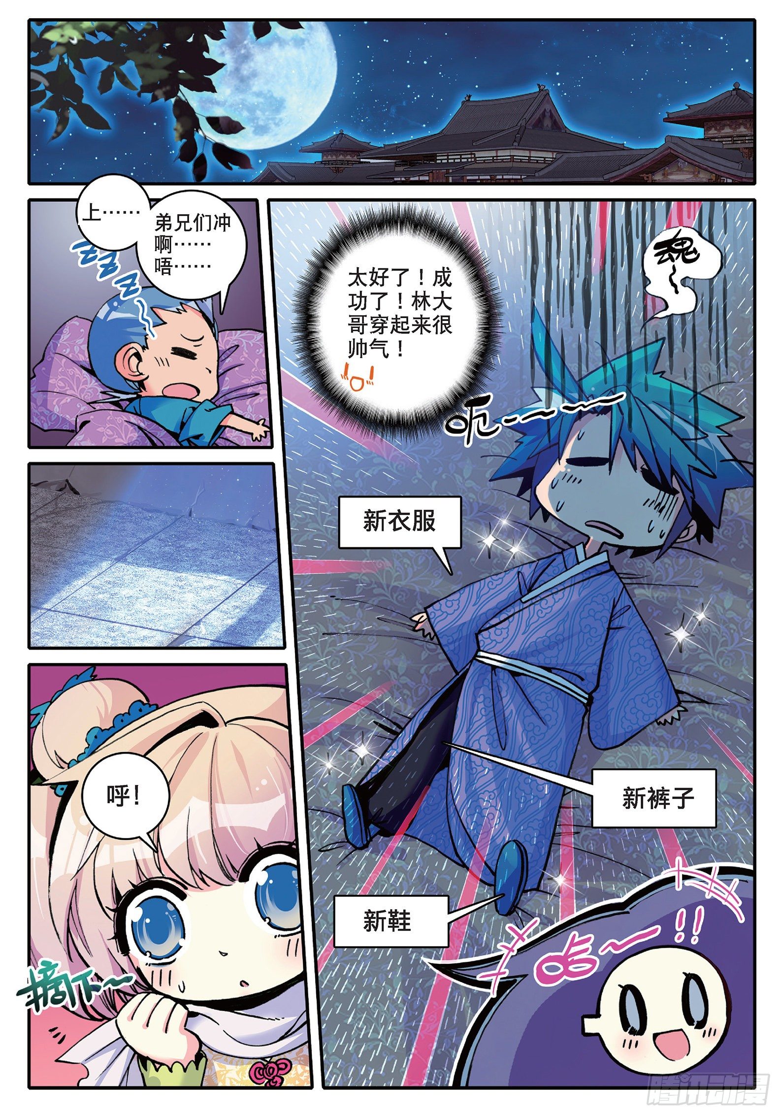 7 上下其手6