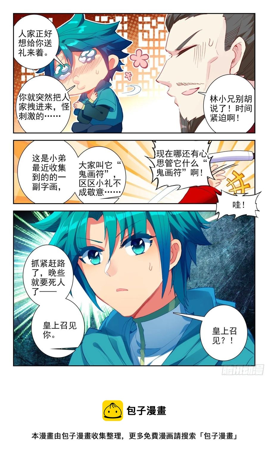 137 徐芷晴的决心15
