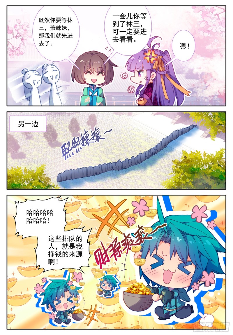 114 邀请5