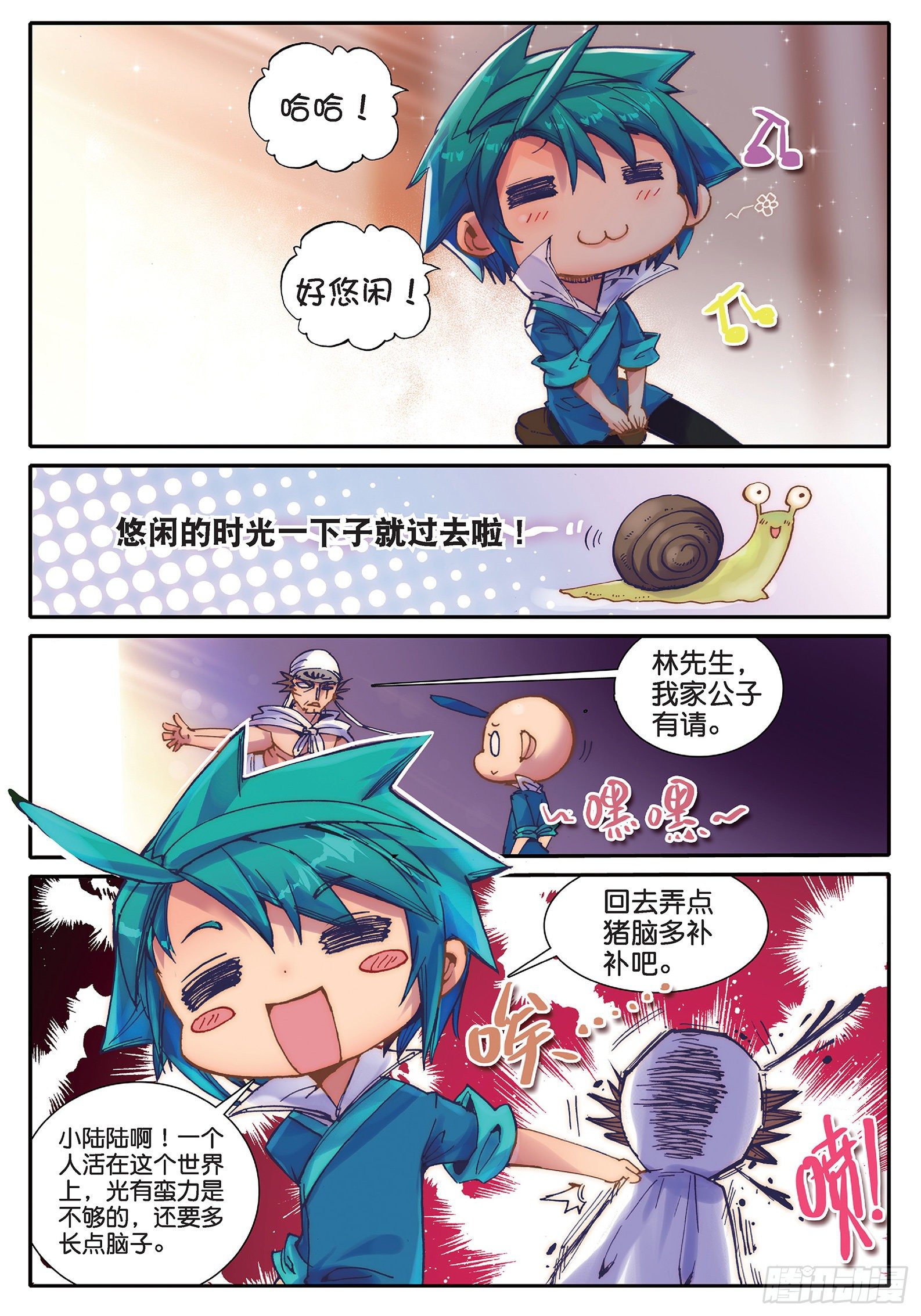 35 中平的不幸日20