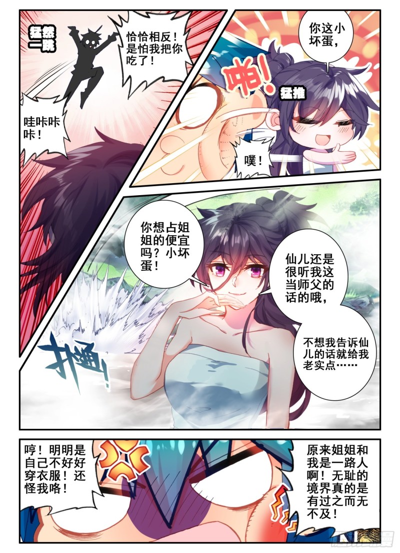 123 老狐狸与大灰狼2