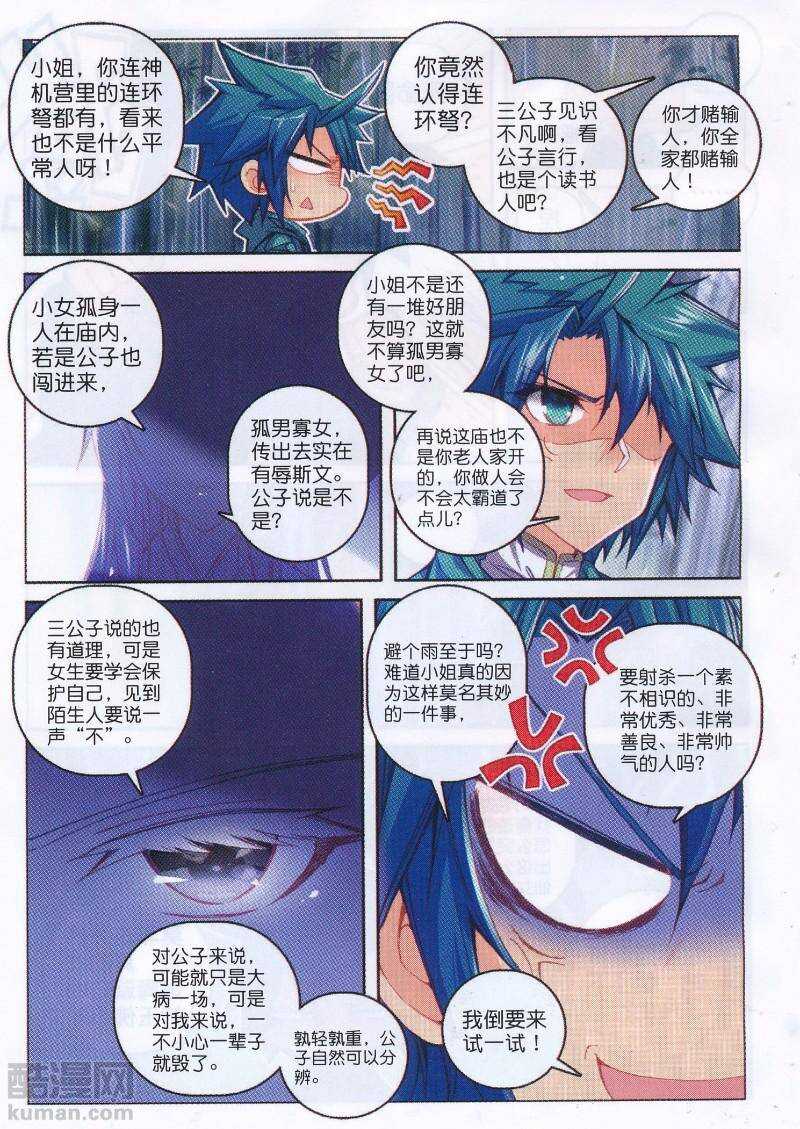 93 仙女与强女19