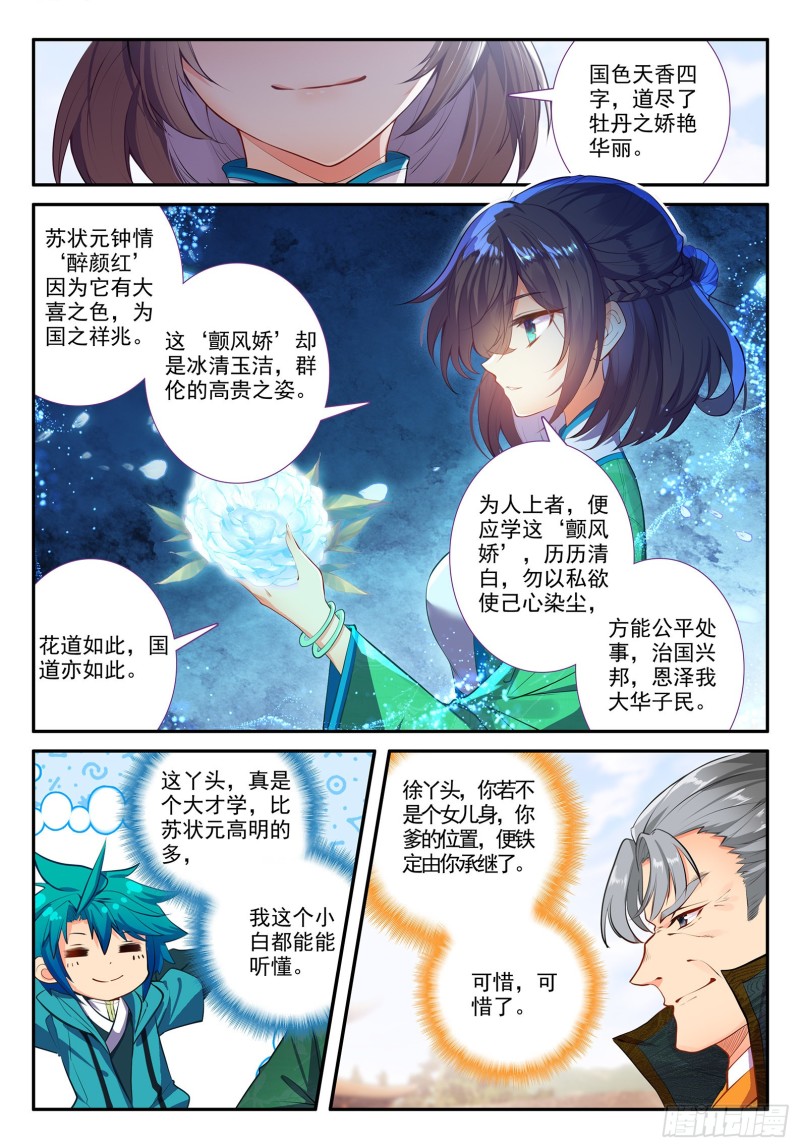 118 故人12