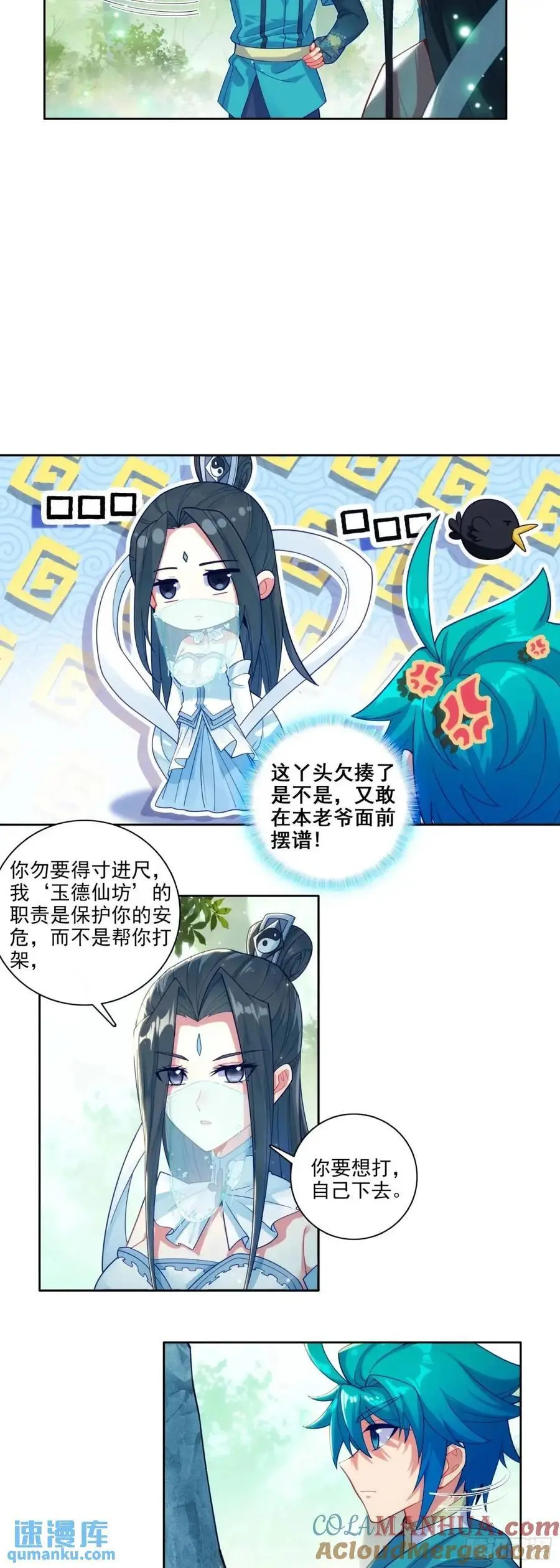 177 林三爱老虎油？6