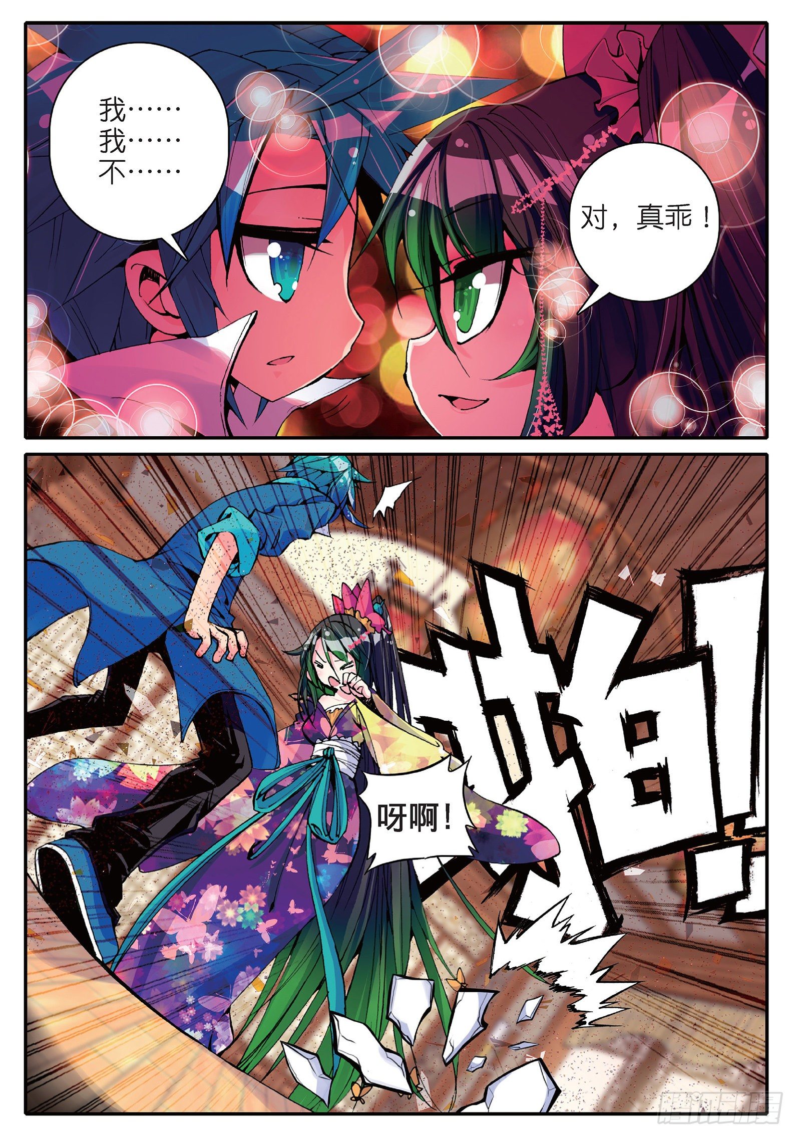 13 我们都爱唱小曲12