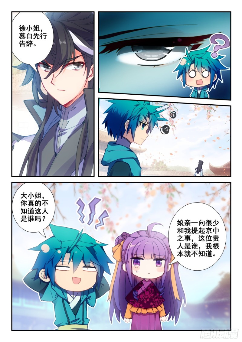 121 她姓肖12