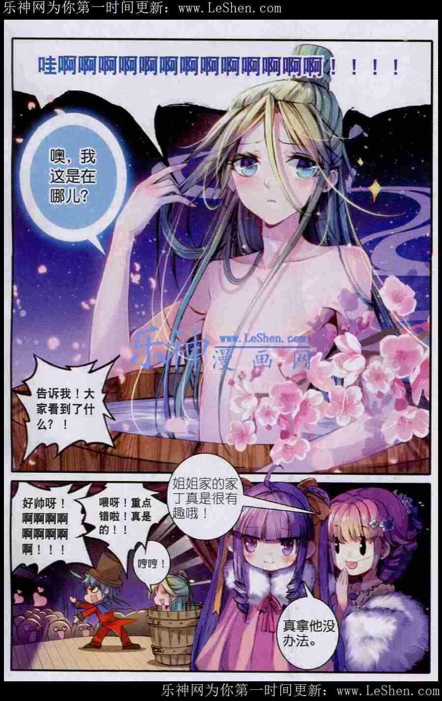 42 八卦15
