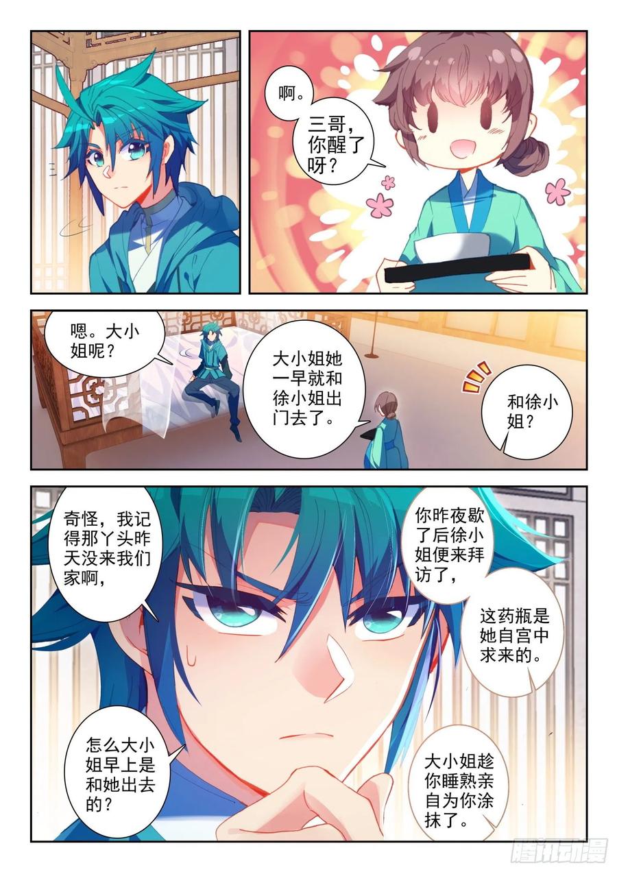 137 徐芷晴的决心9