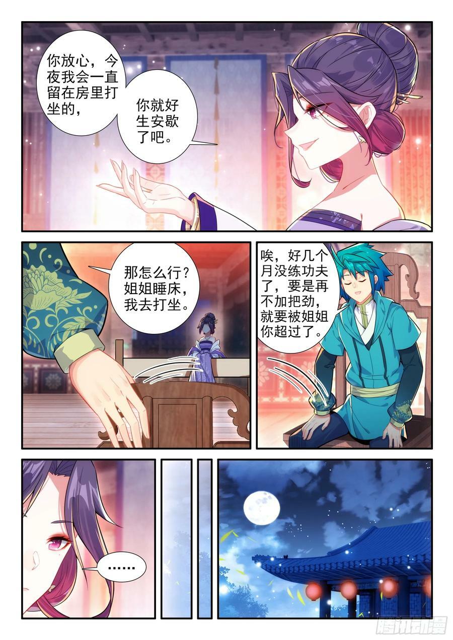 168 你我相悦7