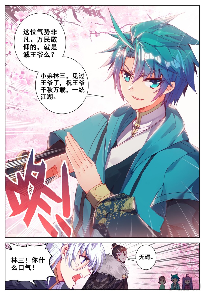 116 狭路相逢5